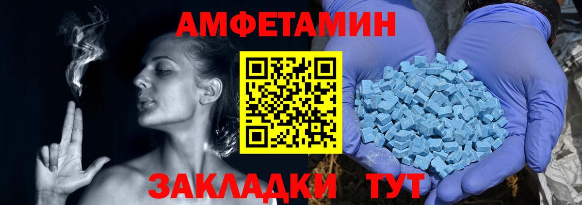 АМФЕТАМИН VHQ Ртищево