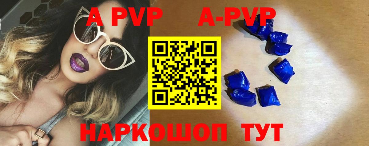 Alfa_PVP мука Ртищево