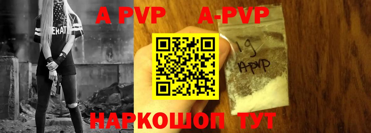 А ПВП СК КРИС  Alpha-PVP СК КРИС  Ртищево  Вход с VPN 