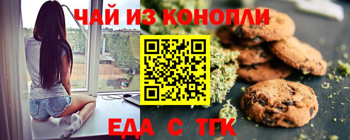 Ртищево  Cannafood марихуана  Вход с VPN 