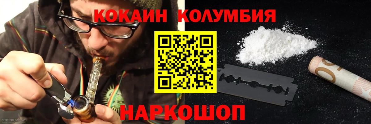 купить наркоту  КОКАИН Эквадор  COCAIN Fish Scale  Вход с VPN  Ртищево  COCAIN 