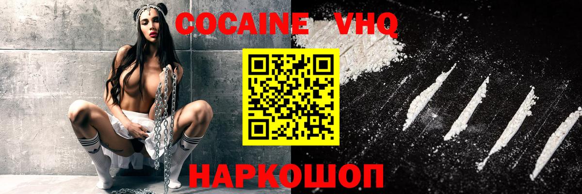 COCAIN FishScale Ртищево