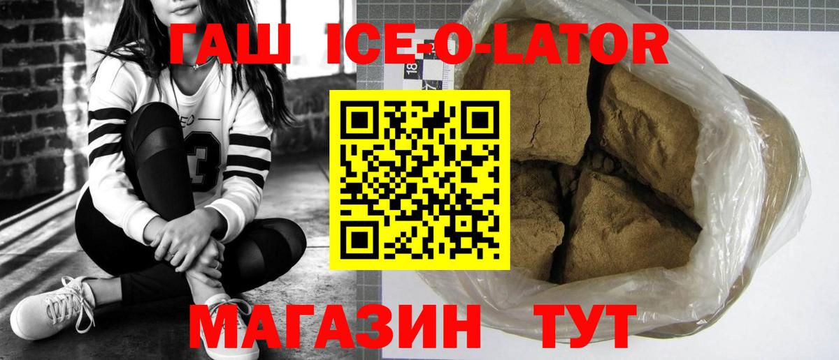Ртищево  ГАШ Изолятор  Гашиш  Вход с VPN  ГАШИШ Cannabis 