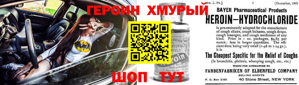 Ртищево  Героин афганец  ГЕРОИН  Вход с VPN 