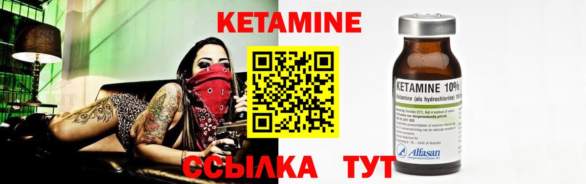 КЕТАМИН ketamine  Вход с VPN  Ртищево 