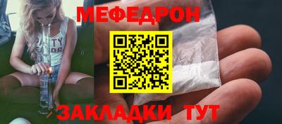 меф Бузулук