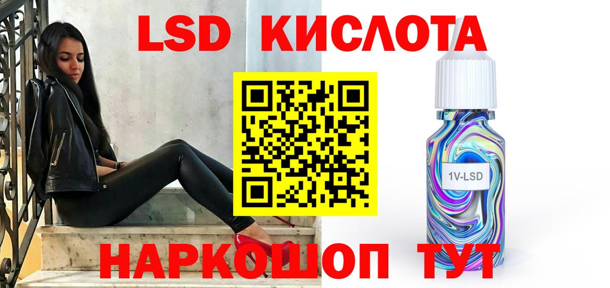 LSD-25 экстази ecstasy  Вход с VPN  Ртищево  LSD-25 экстази кислота 