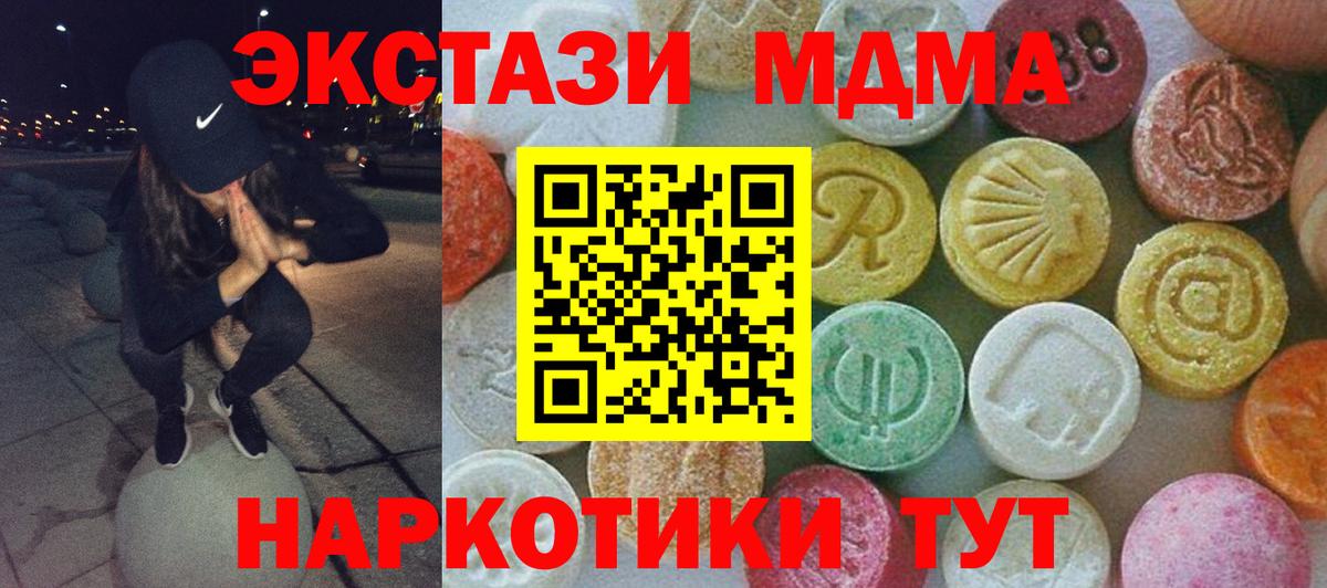 MDMA Molly Ртищево