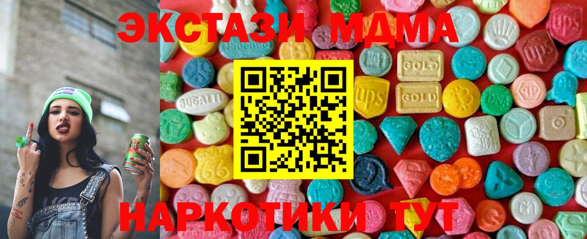 MDMA кристаллы  Вход с VPN  МДМА VHQ  MDMA  Ртищево 