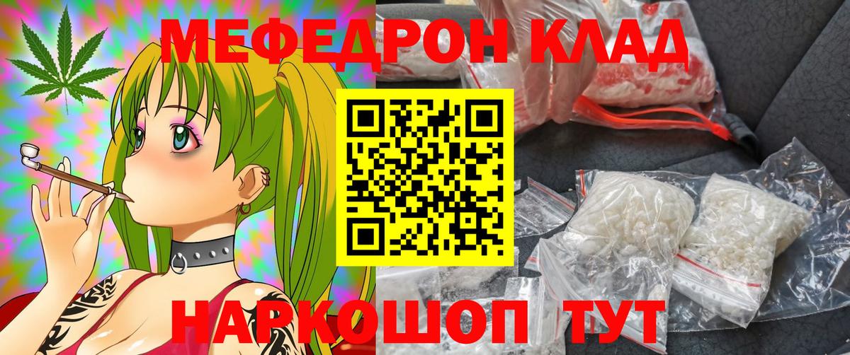 Меф 4 MMC  МЕФ мяу мяу  Ртищево  Вход с VPN 