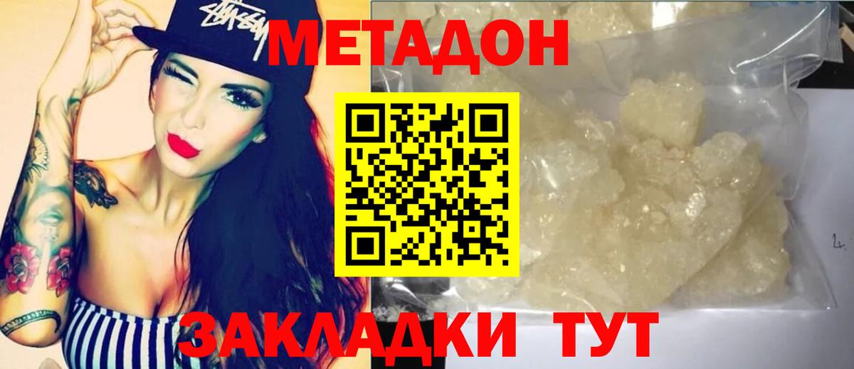Метадон мёд  Вход с VPN  Ртищево  МЕТАДОН methadone 