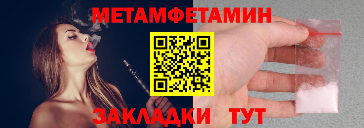 Ртищево  МЕТАМФЕТАМИН витя  МЕТАМФЕТАМИН витя  Вход с VPN 