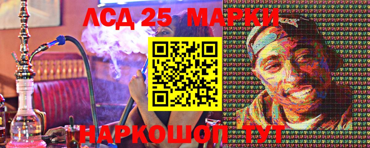 Марки NBOMe 1500мкг Ртищево